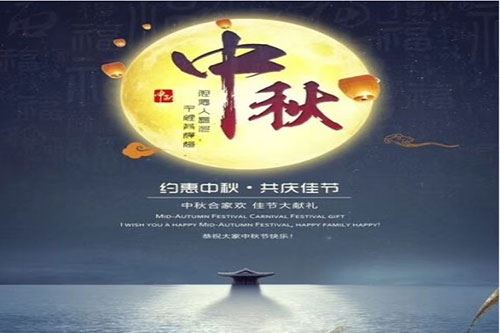 Zoo siab Hnub Nruab Nrab Autumn Ntawm Wuxi Changrong Conveying Machinery
